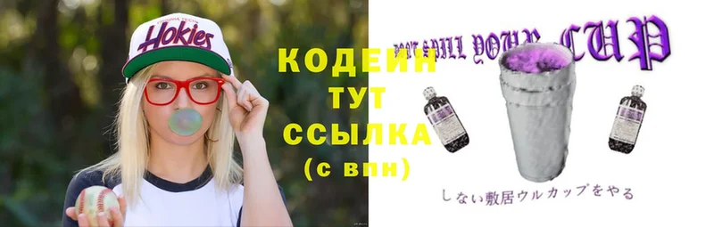 Codein Purple Drank  Лянтор 